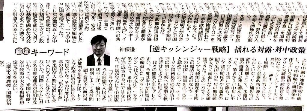 読売新聞 思潮_4